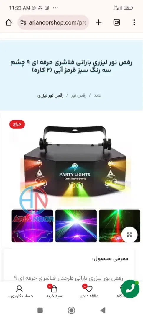 دو دستگاه لیزر درحد صفر|صوتی و تصویری|سردشت, |دیوار