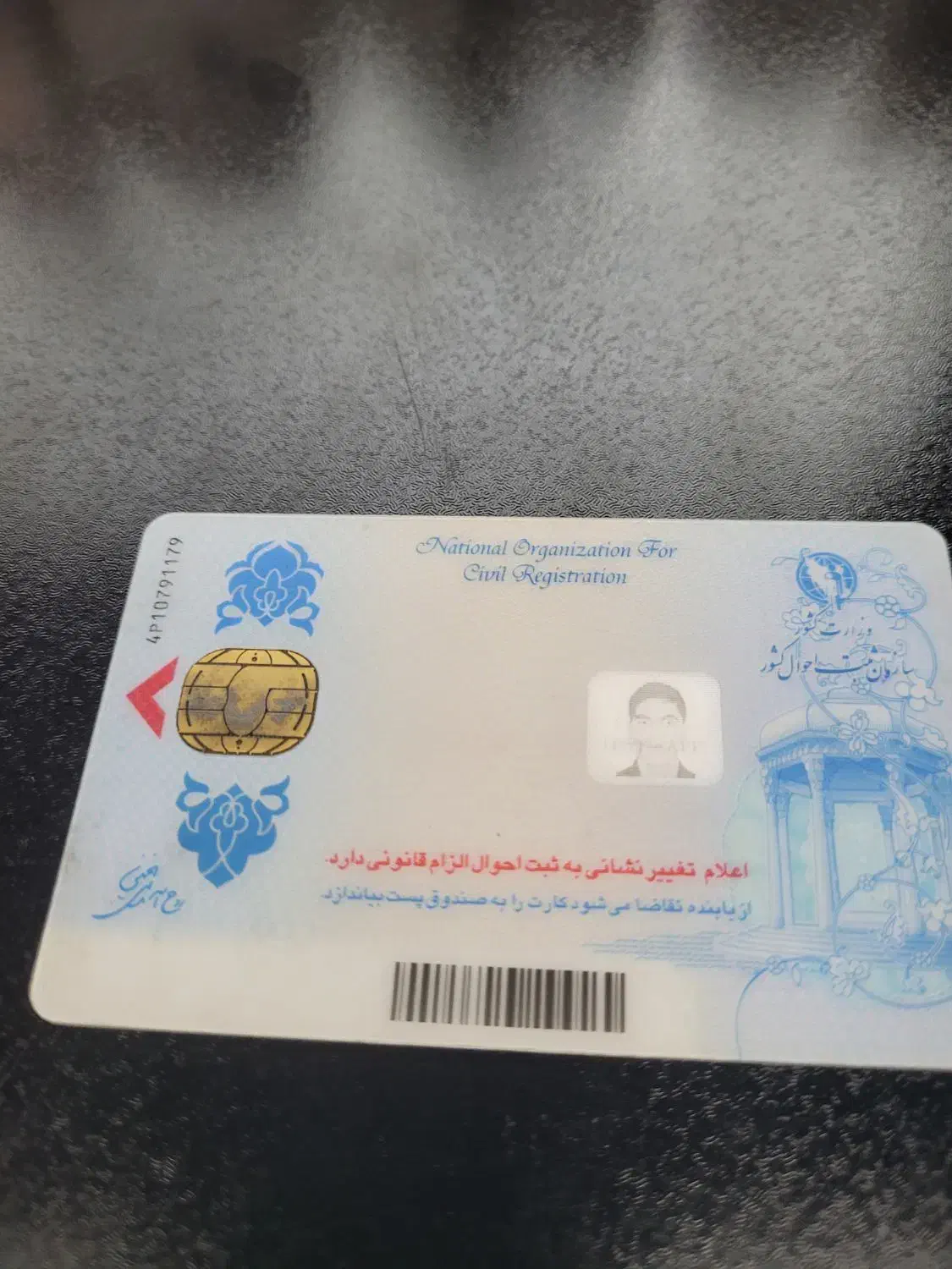 کارت ملی گمشده|اشیا|سنندج, |دیوار