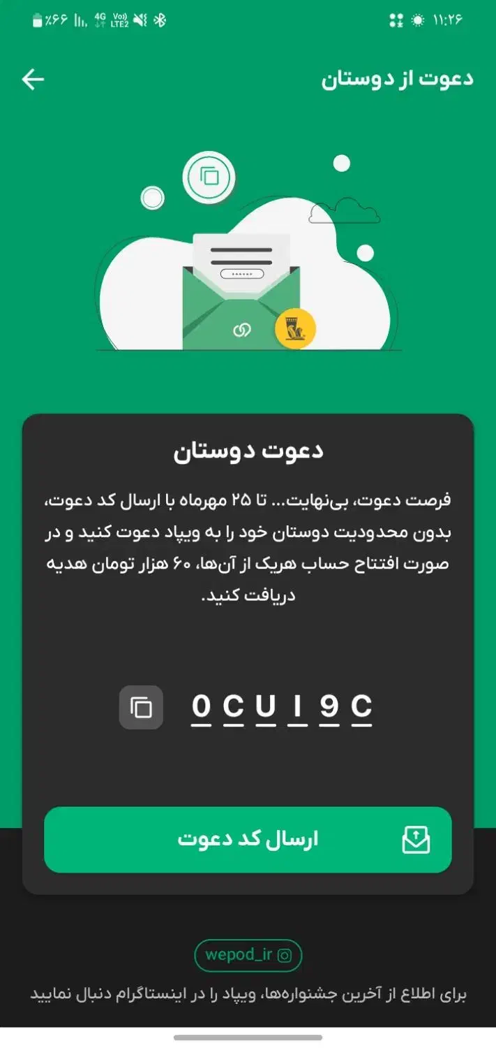 هدیه ویپاد|کارت هدیه و تخفیف|سهند, |دیوار