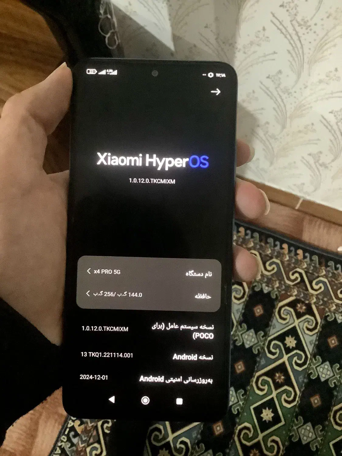 پوکو x4 Pro 5G|موبایل|اردبیل, |دیوار