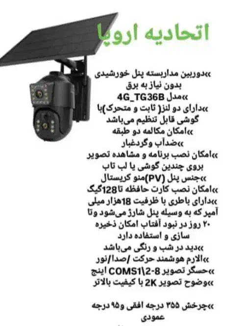 فروش دوربین مداربسته|دوربین مداربسته|اقلید, |دیوار