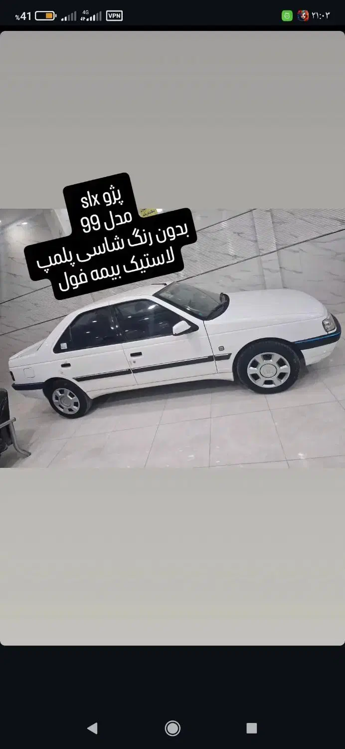 پژو 405 SLX موتورTU5، مدل ۱۳۹۹|خودرو سواری و وانت|اصفهان, کساره|دیوار