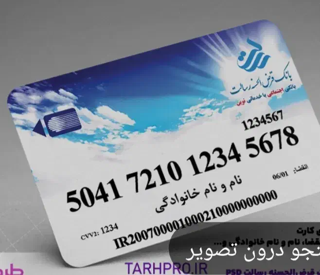 فروش امتیاز بانک رسالت|خدمات مالی، حسابداری، بیمه|خرم‌آباد, |دیوار