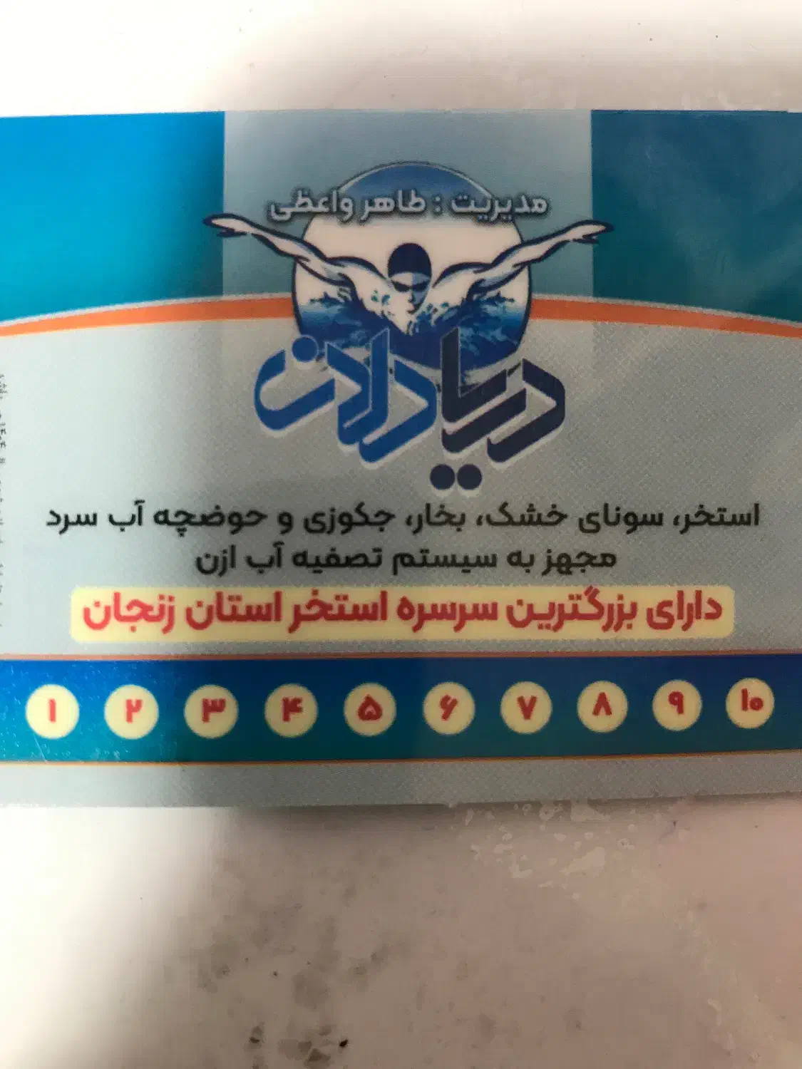 کارت استخر|بلیت ورزشی|زنجان, |دیوار
