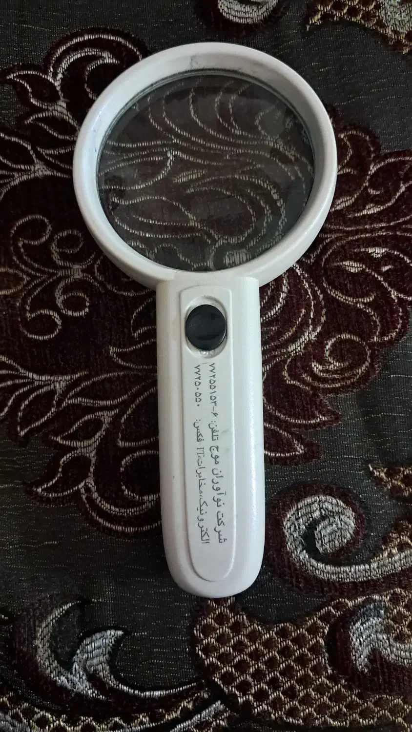 ذره بین چراغ دار|لوازم التحریر|تهران, آهنگران (سراسیاب دولاب)|دیوار