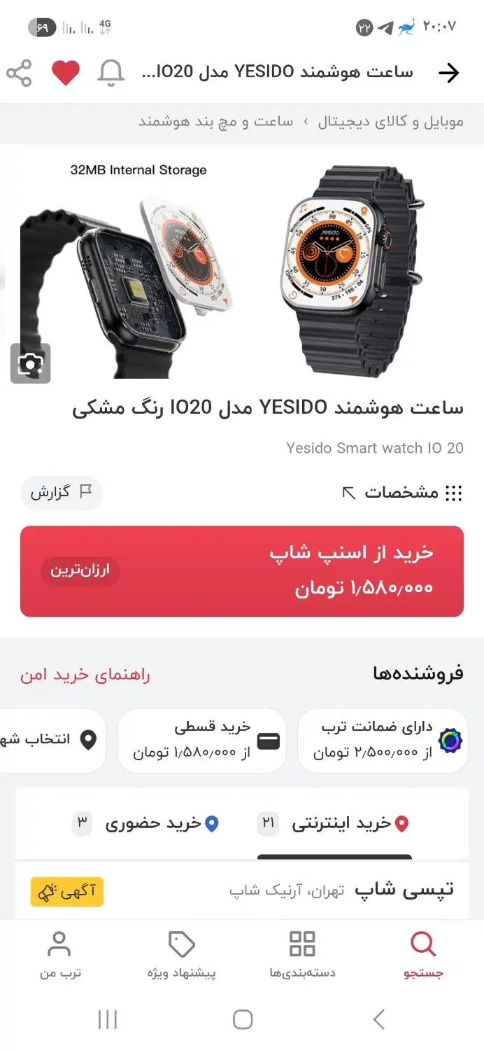 ساعت هوشمند درحدنو زیرقیمت|ساعت|مشگین شهر, |دیوار