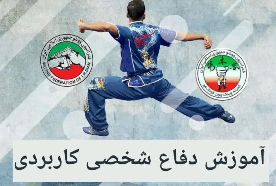 آموزش دفاع شخصی|خدمات آموزشی|همدان, |دیوار