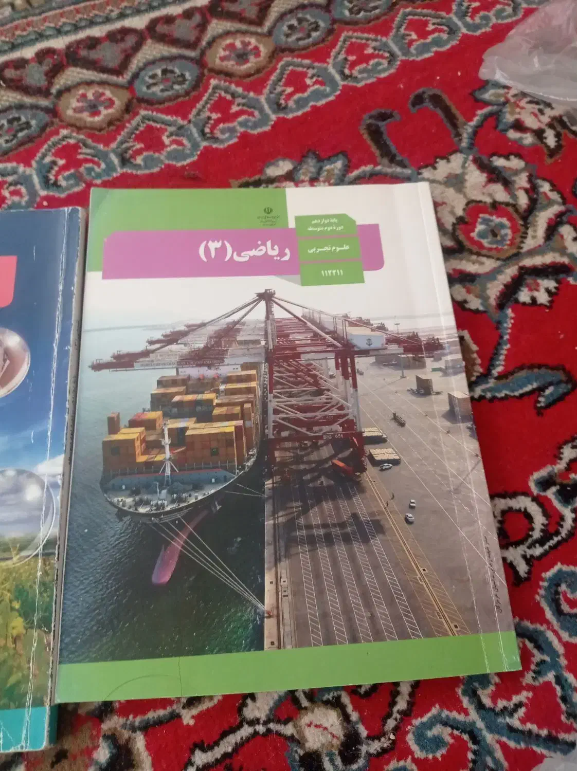 کتاب های سال دوازدهم تجربی در حد نو|کتاب و مجله آموزشی|سمیرم, |دیوار