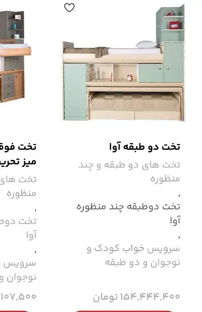 تخت دو طبقه کمجا چوب مدل آوا|تخت و سرویس خواب|تهران, دهم فروردین|دیوار