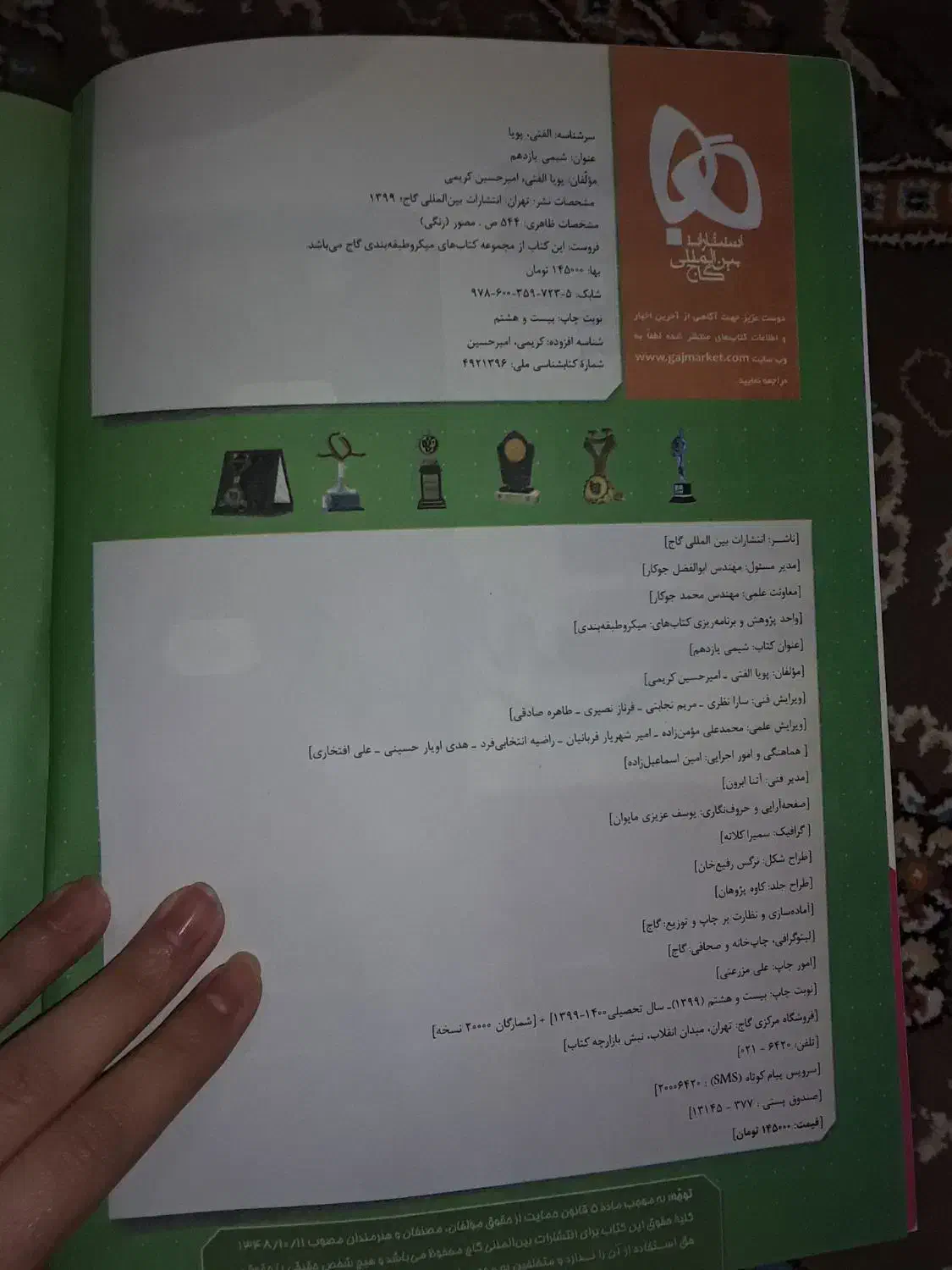 فروش کتاب های کمک درسی رشته کنکور|کتاب و مجله آموزشی|آبدانان, |دیوار