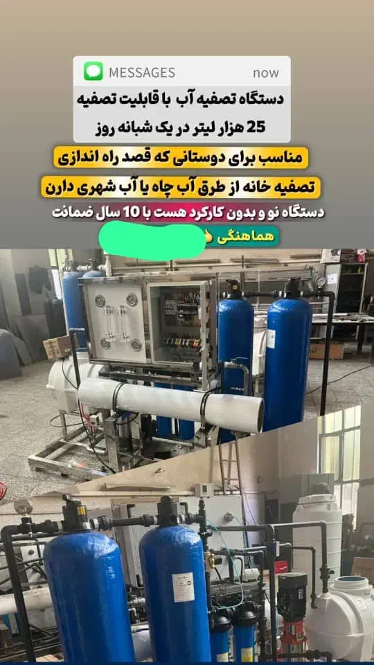 فروش دستگاه تصفیه آب صنعتی|آب‌سردکن و تصفیه آب|جاسک, |دیوار