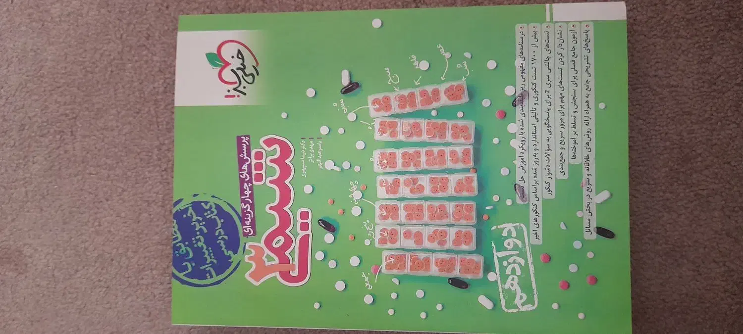 کتاب کمک‌درسی و تست،نو|کتاب و مجله آموزشی|قم, باسکول|دیوار