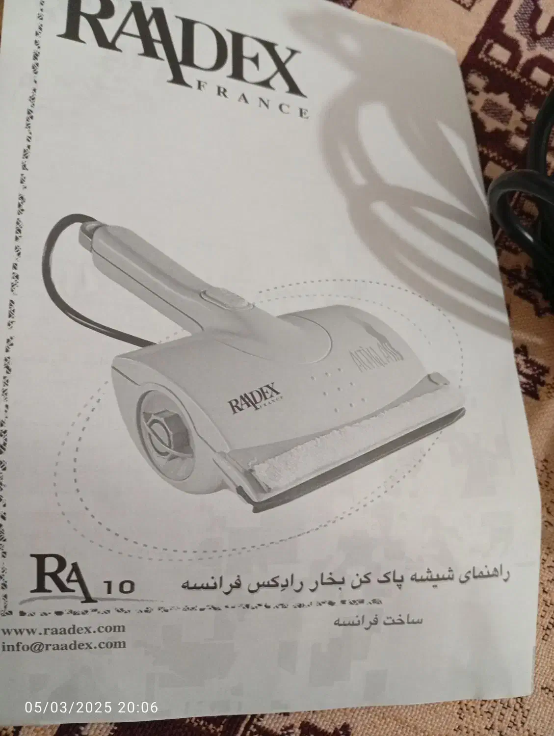 دستگاه بخار شوی( رادکس اصل فرانسه )|لوازم نظافت|علیآباد کتول, |دیوار