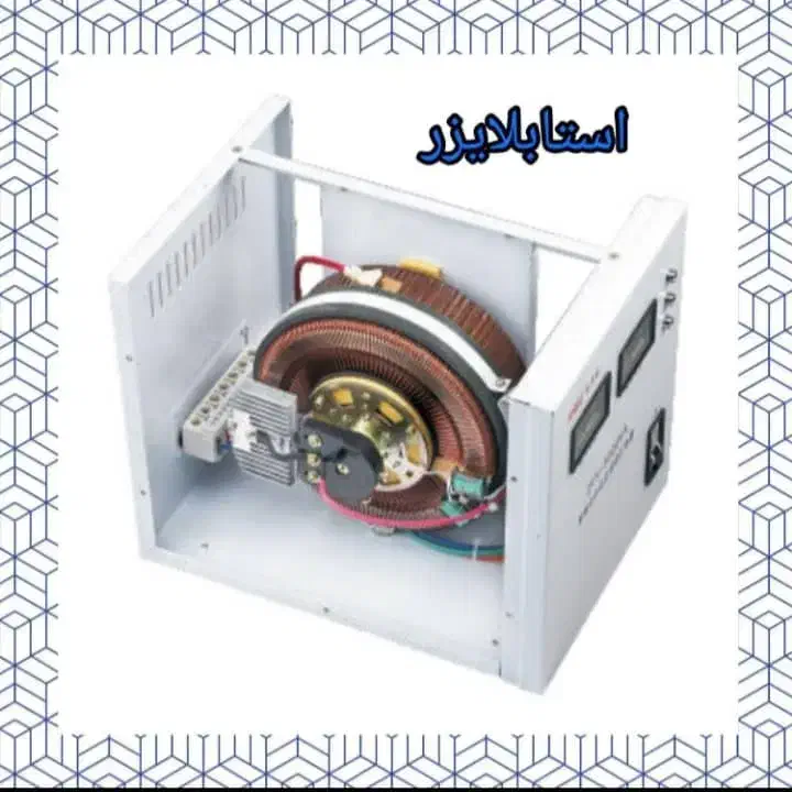 استابلایزر/تثبیت کننده برق|قطعات و لوازم جانبی رایانه|تهران, مسعودیه|دیوار