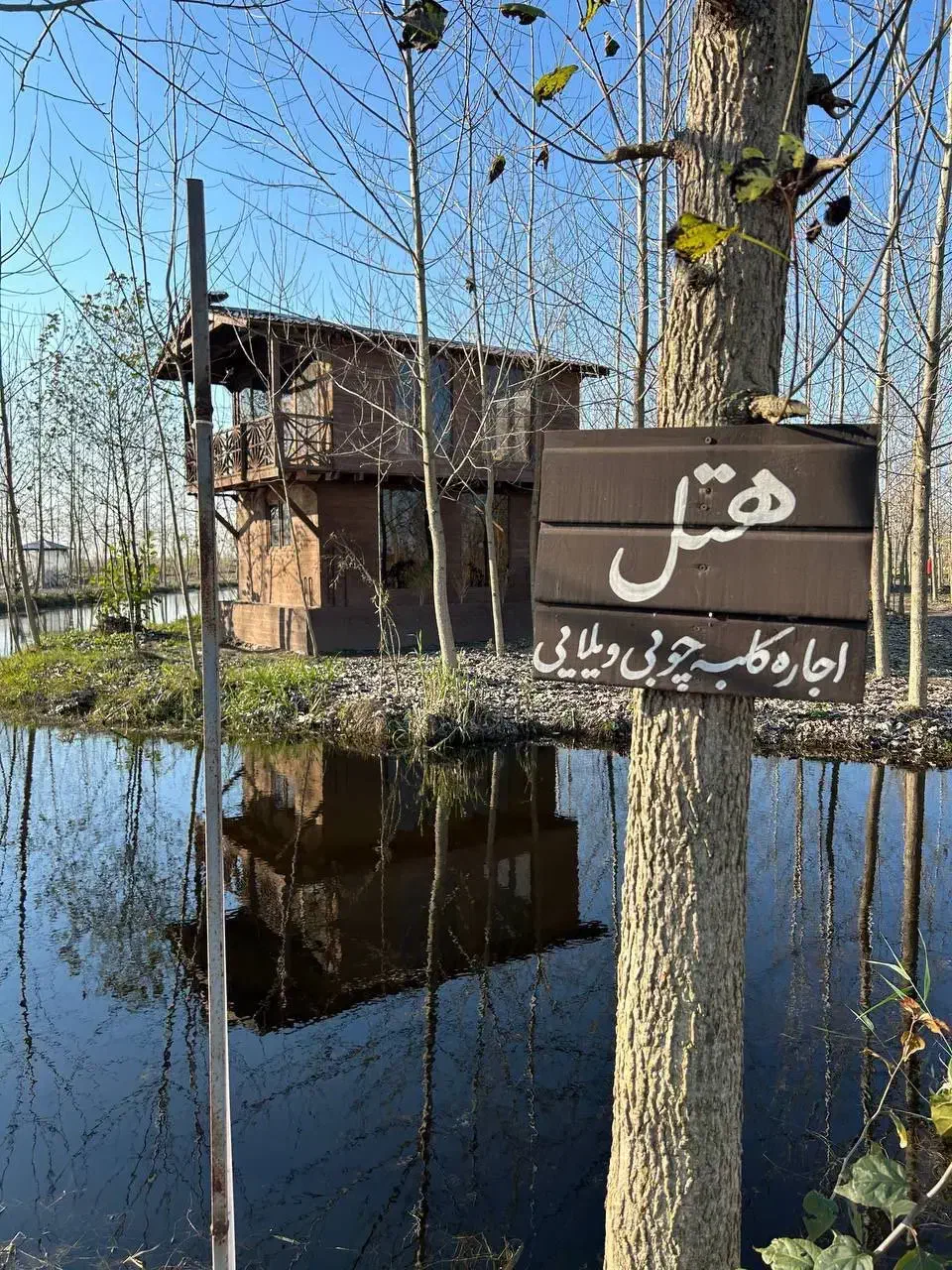 تلفیق زندگی و تفریح باهم|فروش خانه و ویلا|فولادشهر, B4|دیوار