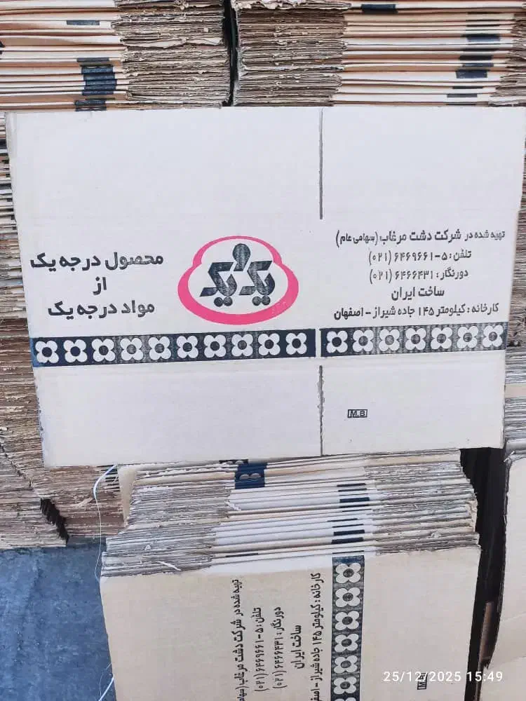 کارتن|عمدهفروشی|مشهد, شمس آباد|دیوار