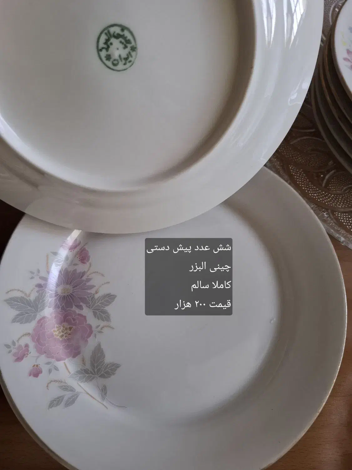 ظروف چینی و میوه خوری|ظروف سرو و پذیرایی|اصفهان, وحید|دیوار