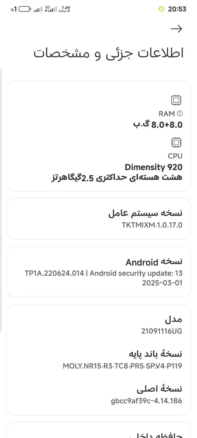 note 11 pro plus 5g|موبایل|کرج, گلدشت|دیوار