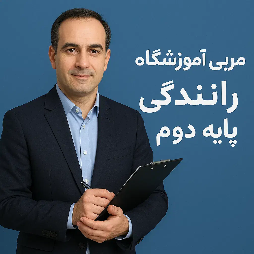 مربی پایه دوم با ماشین|استخدام آموزشی|کرج, کمال‌شهر|دیوار