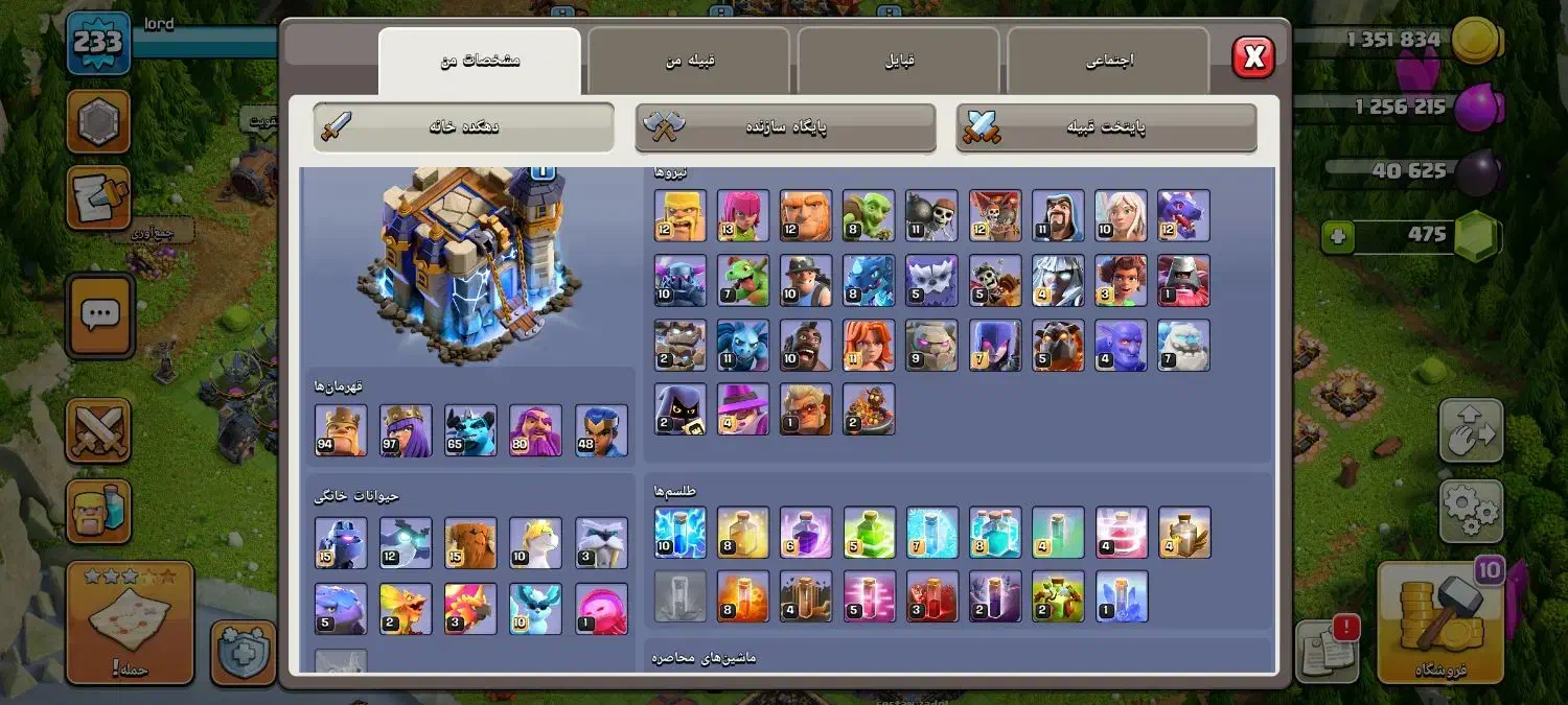 اکانت کلش لول 233|کنسول، بازی ویدئویی و آنلاین|زاهدان, |دیوار