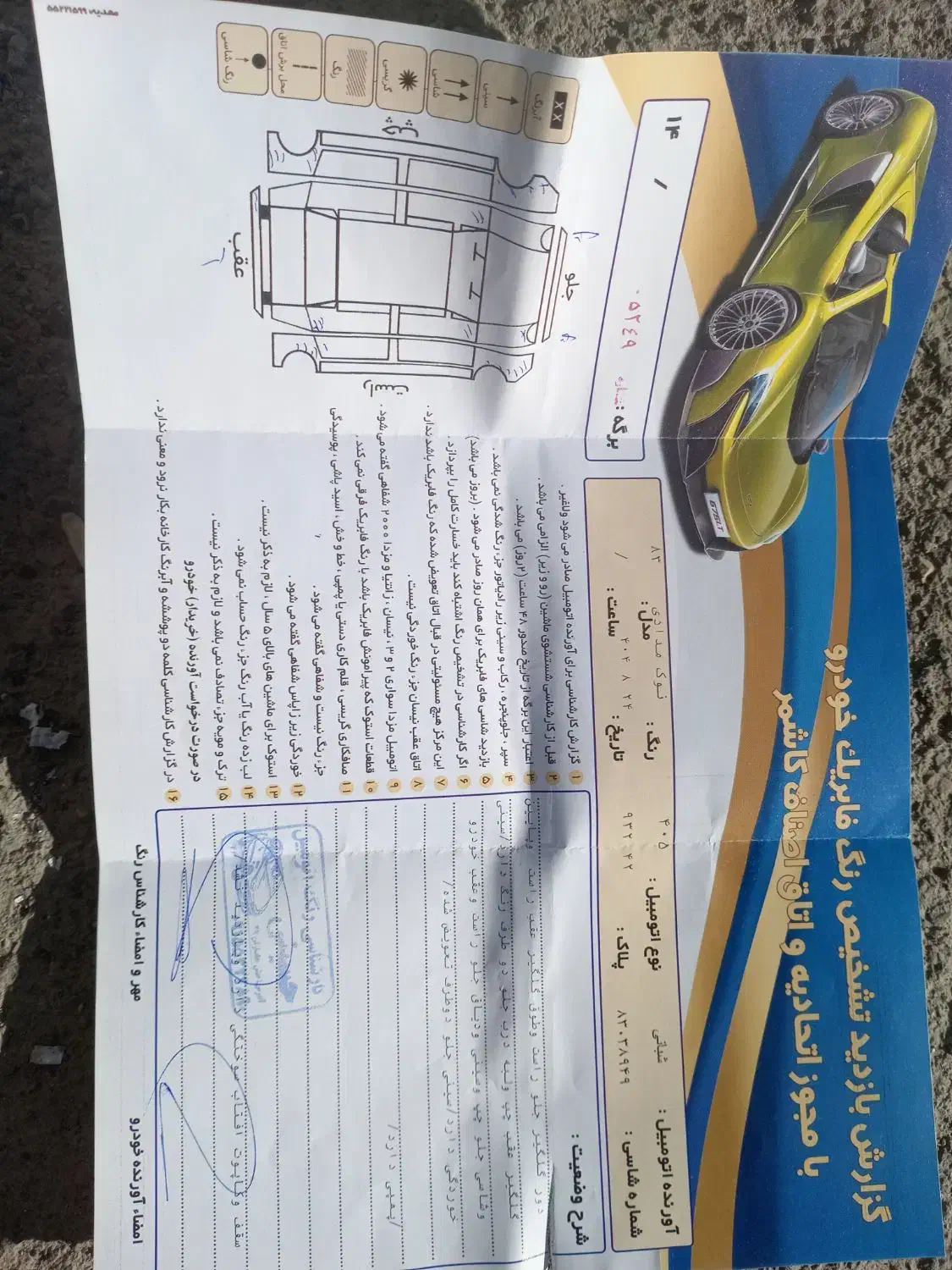 405مدل ۸۳گیج وسط|خودرو سواری و وانت|بردسکن, |دیوار