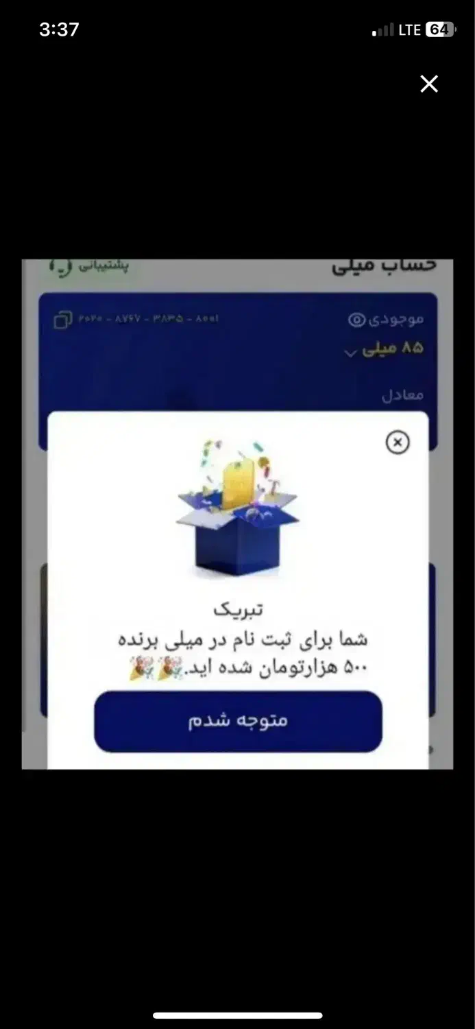 هدیه فقط با ثبت نام|کارت هدیه و تخفیف|کرمان, |دیوار