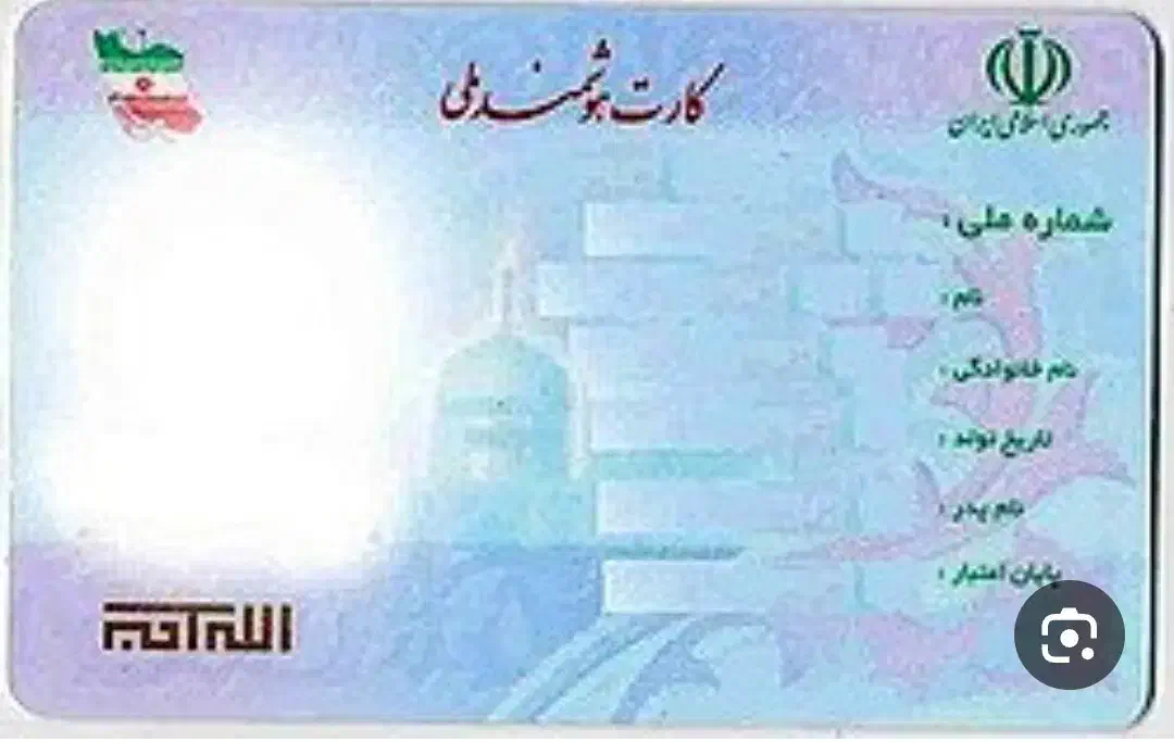 کارت ملی گم شده|اشیا|تهران, قلهک|دیوار