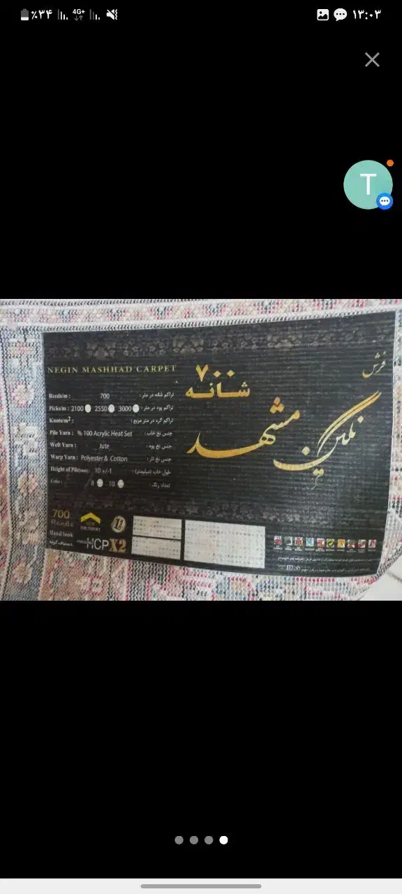 فرش نگین مشهد|فرش|تهران, ارجمندی راد|دیوار