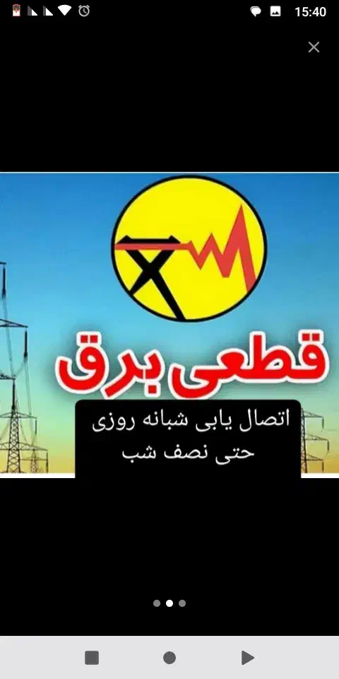 سیم کش برق کار سیمکشی ساختمان برقکاری شبانه روزی|خدمات پیشه و مهارت|تبریز, |دیوار