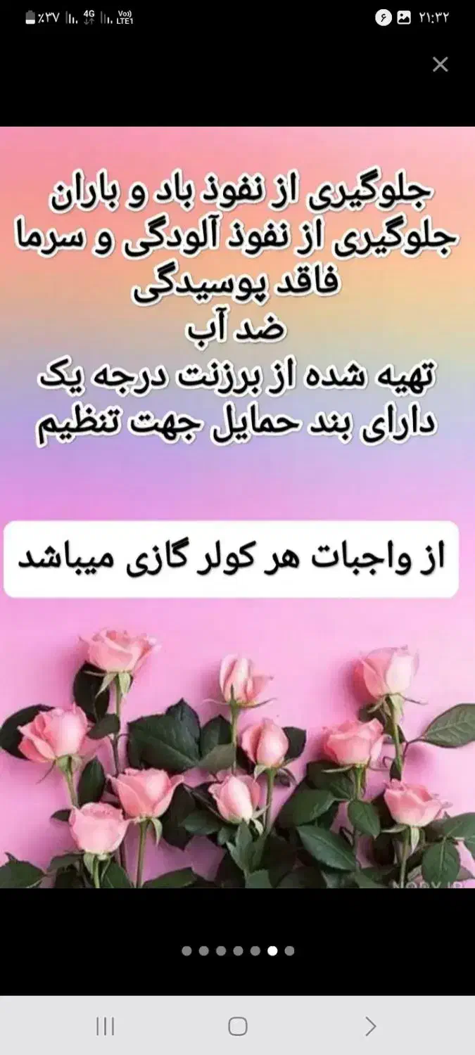 کاور کولر|کولر گازی و فن‌کوئل|قم, باغ شریفی|دیوار