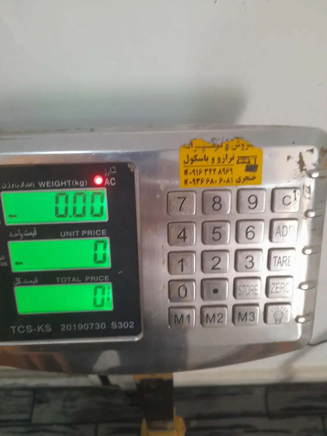 باسکول وترازو|فروشگاه و مغازه|دزفول, |دیوار