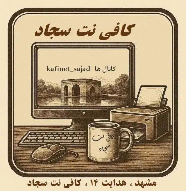 تمامی خدمات اینترنتی با کمترین قیمت|خدمات رایانهای و موبایل|مشهد, یاس|دیوار