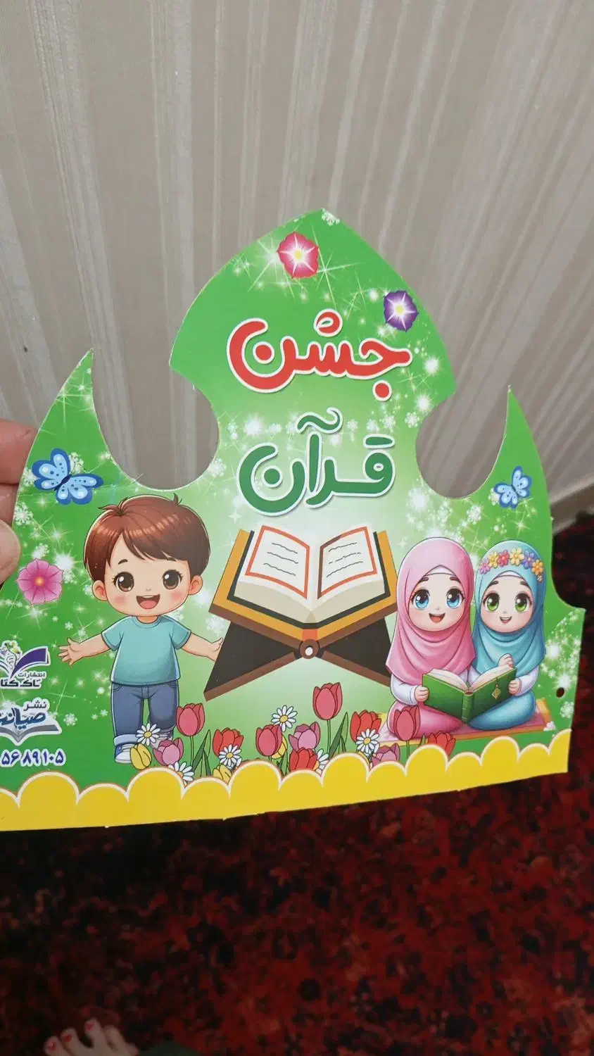 کتاب آموزش ی تخصصی دبستان و پیش ارسال به کل ایران|کتاب و مجله آموزشی|بافت, |دیوار