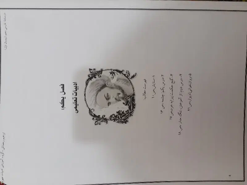 جزوه|کتاب و مجله آموزشی|قرچک, مهدیه|دیوار