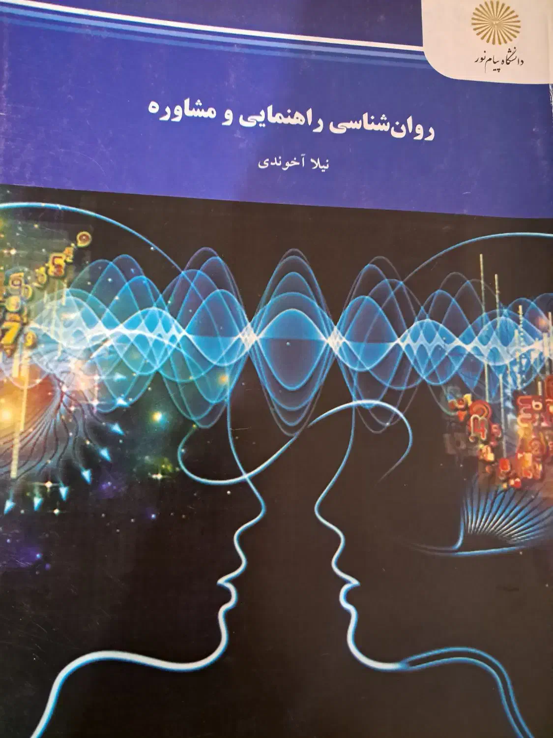 کتاب|کتاب و مجله آموزشی|محمدیه-قزوین, |دیوار