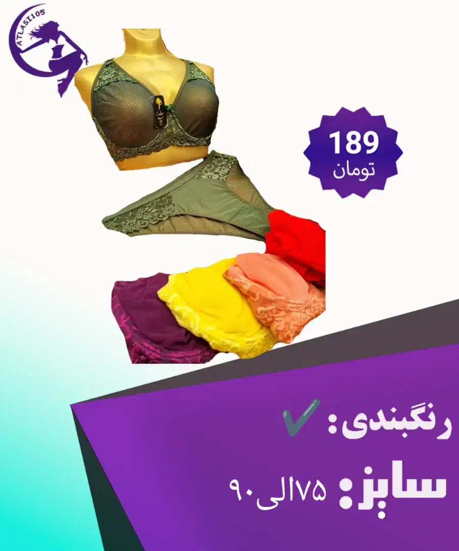 ست های زیر فانتزی و تک  و راحتی|لباس|جهرم, |دیوار