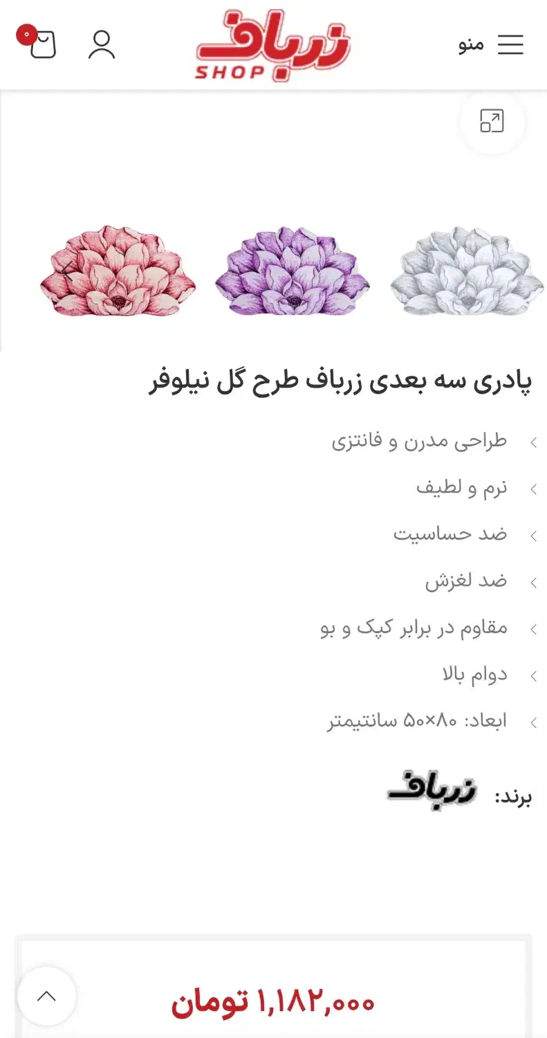 پادری زرباف|پادری|تهران, پرستار|دیوار