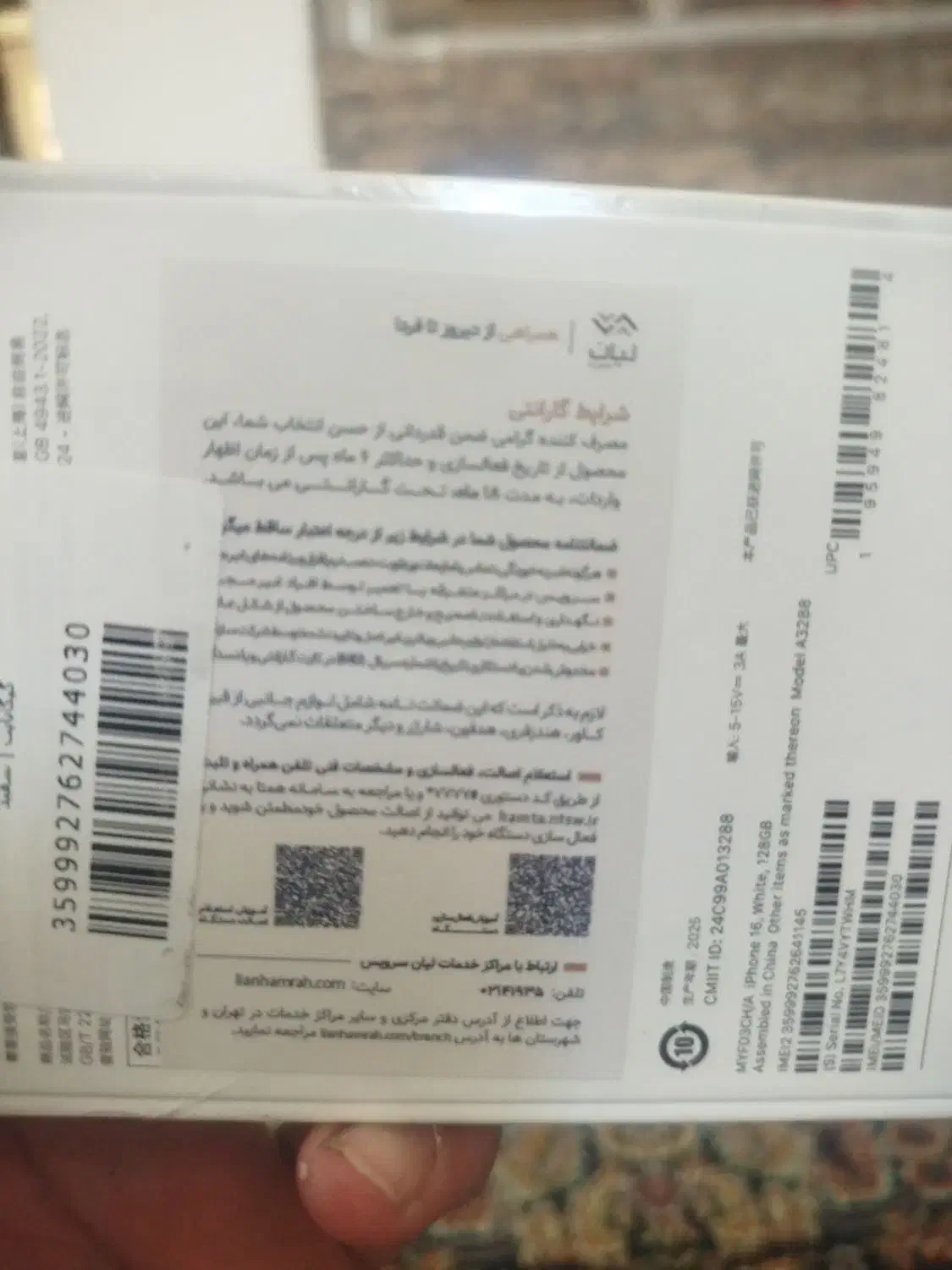 ایفون 16نرمال پلمپ|موبایل|شیراز, احمدآباد|دیوار