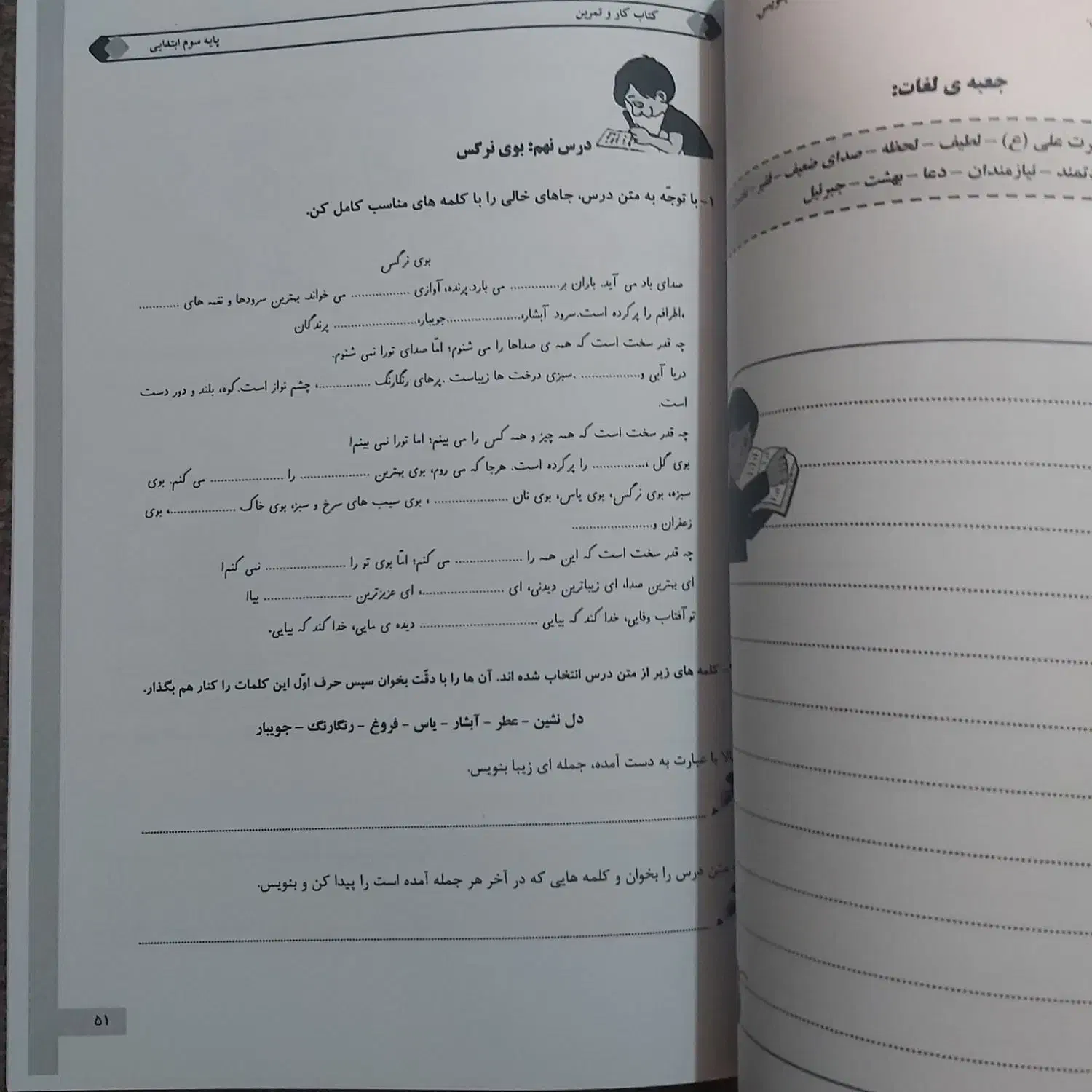 کتاب کار سوم ابتدایی|کتاب و مجله آموزشی|قم, شهید رجایی|دیوار