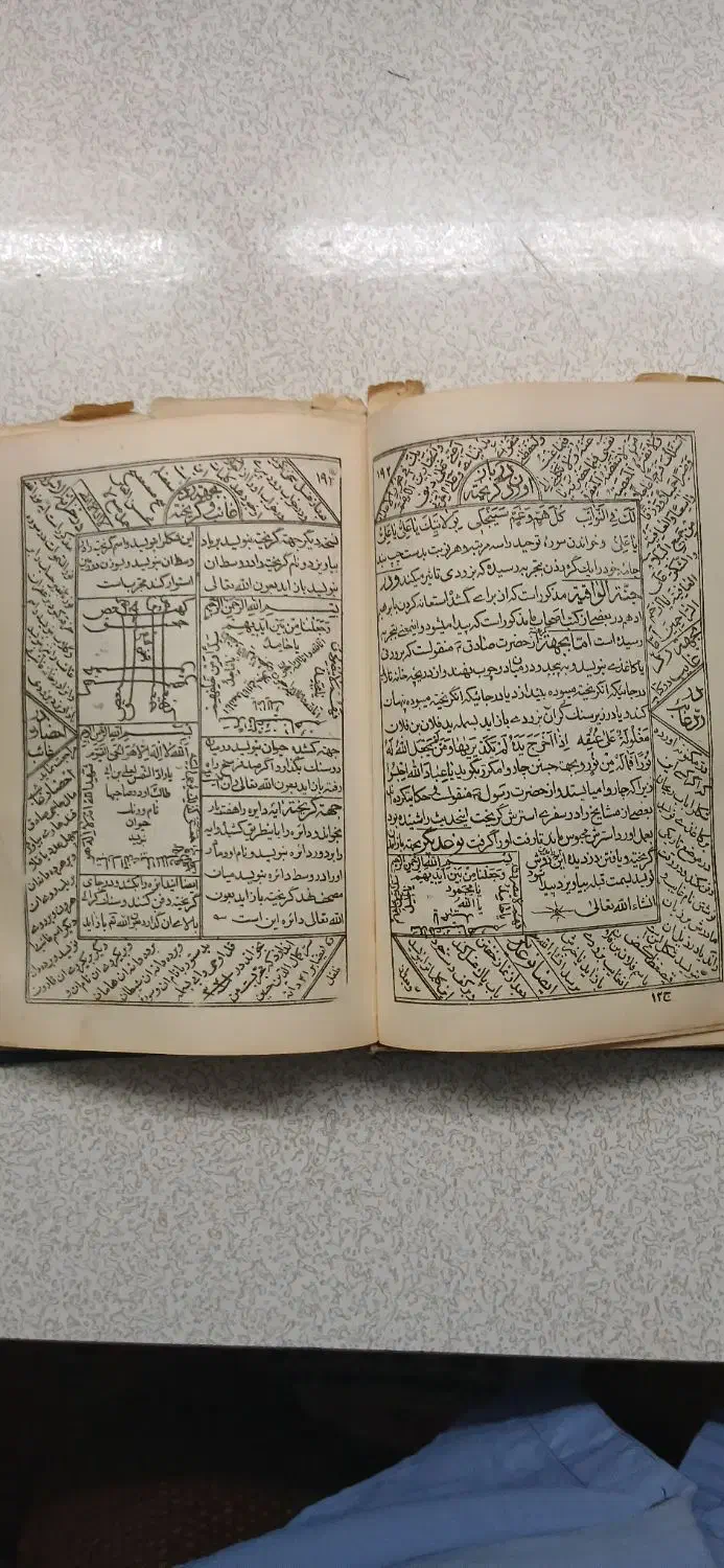 کتاب دعا|کتاب و مجله تاریخی|مشهد, ایثار|دیوار