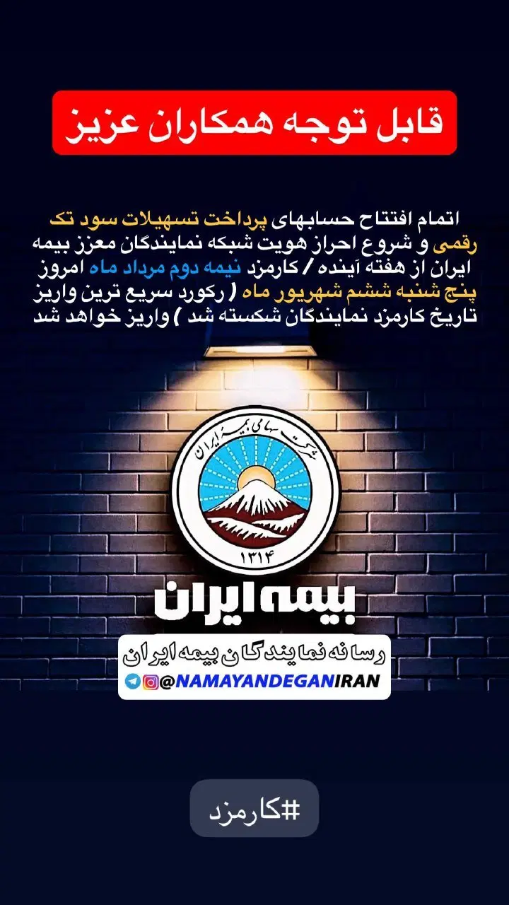 کارمندبیمه ایران|استخدام مالی، حسابداری، حقوقی|تهران, جنتآباد شمالی|دیوار