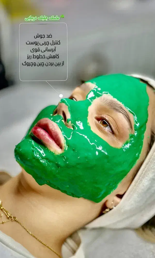 آموزش پاکسازی صورت 25 لاین تخصصی|خدمات آموزشی|سنندج, |دیوار