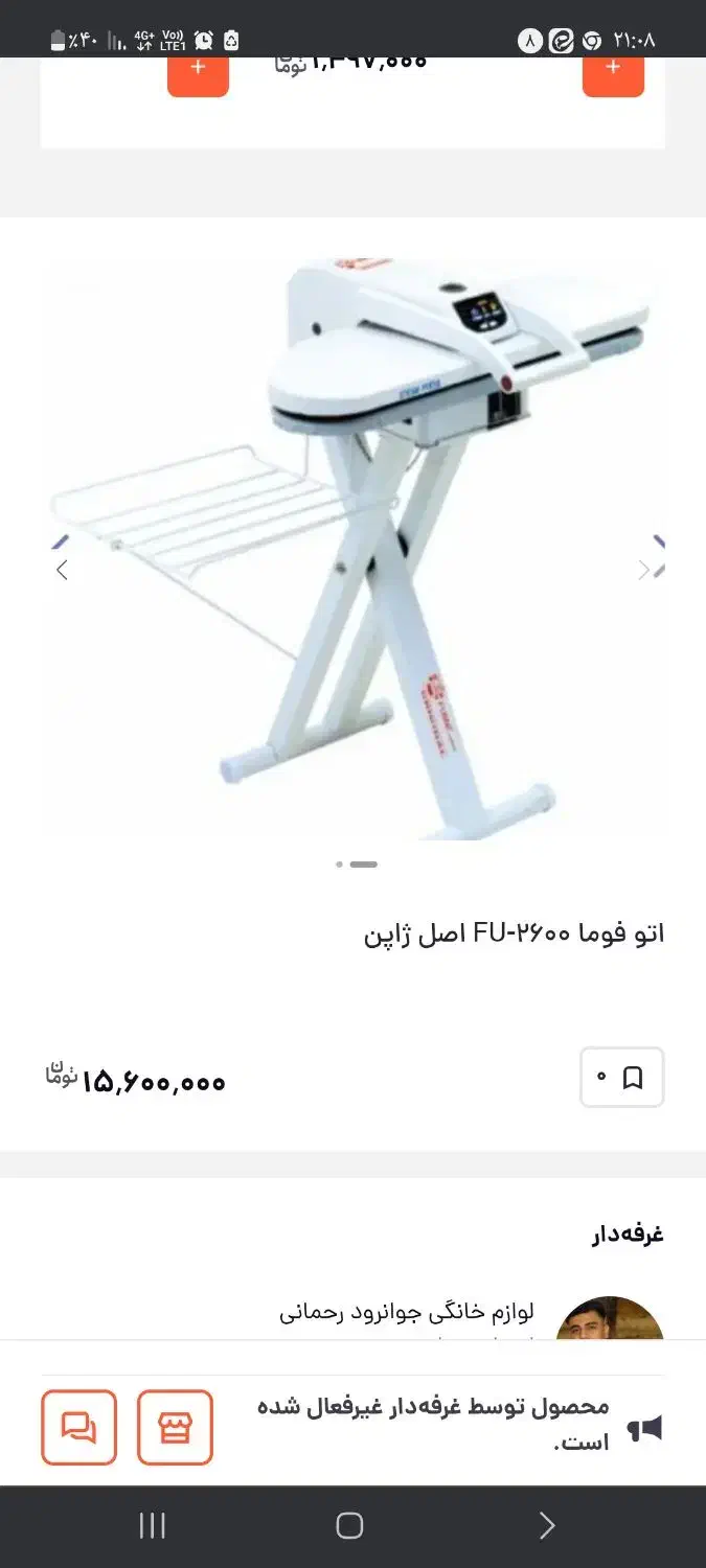 اتوپرس|اتو و لوازم اتو|تهران, شهرک شریعتی|دیوار