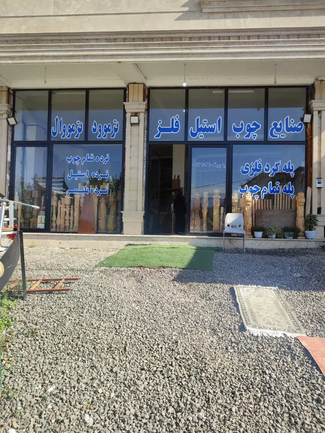 استخدام نجار در کارگاه پله|استخدام صنعتی، فنی، مهندسی|تالش, هشتپر|دیوار