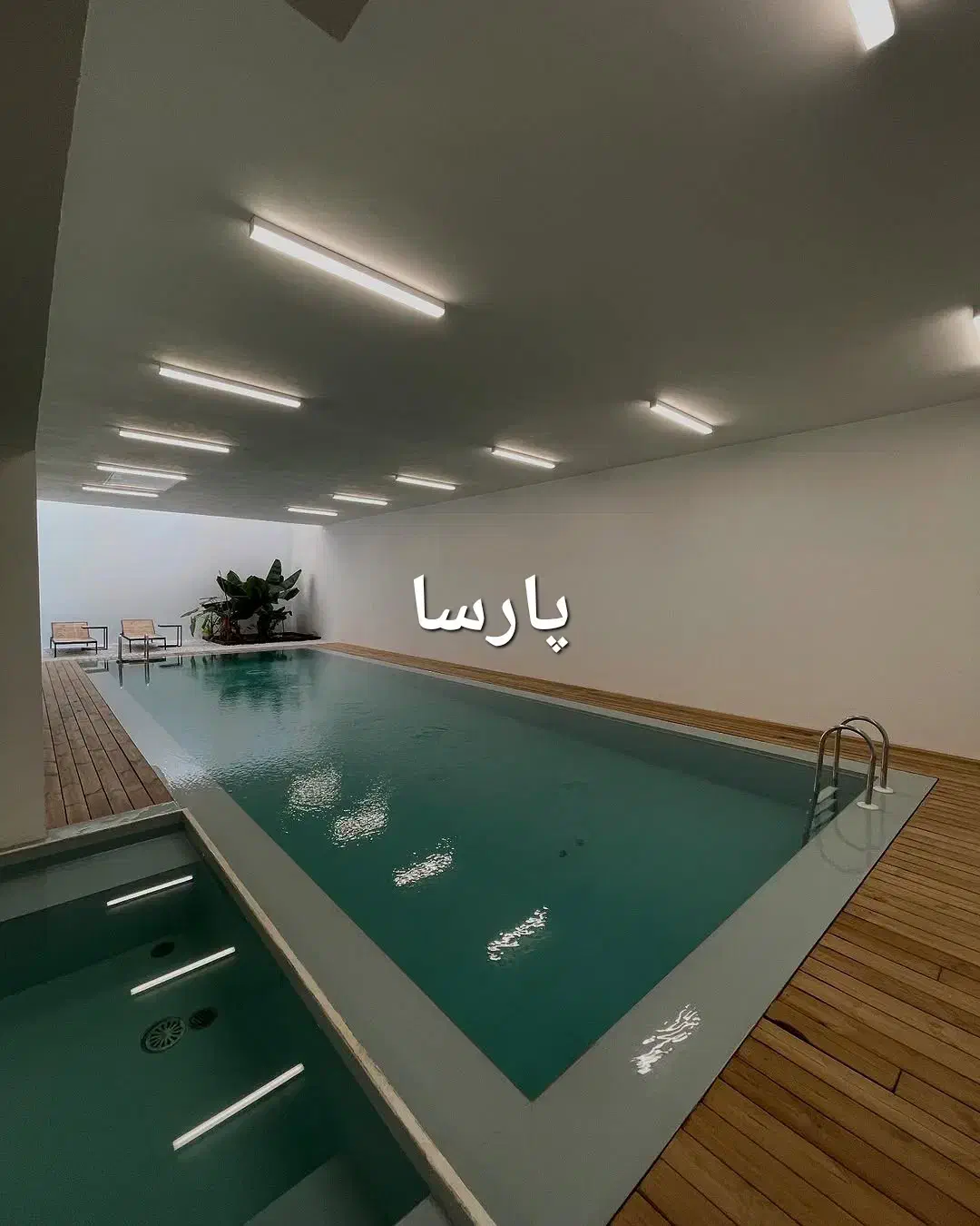 ۳۰۰متر نوساز سوپرلوکس+استخر دار شیخ بهایی شمالی