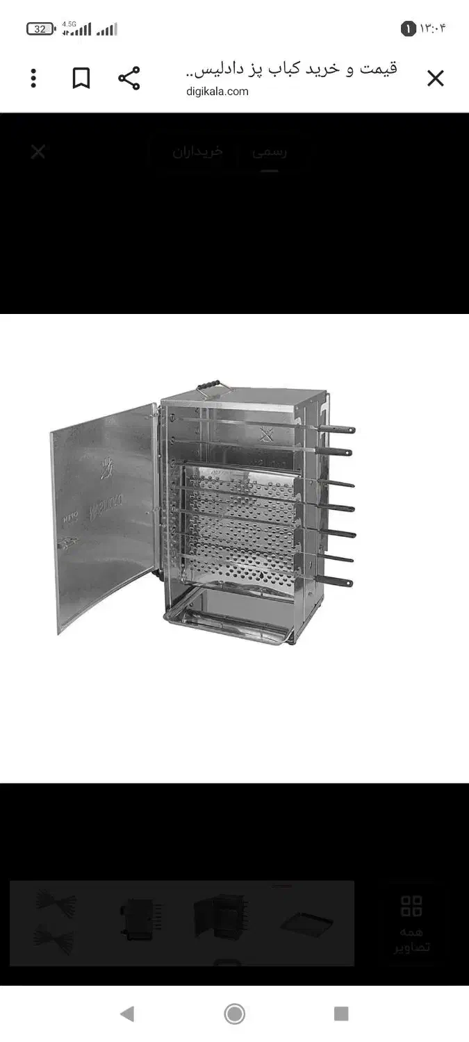 کباب پز.|اجاق گاز و لوازم برقی پخت‌وپز|پلدختر, |دیوار