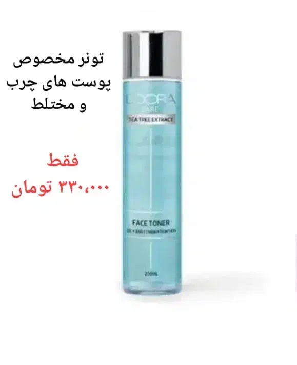 محصولات مراقبتی پوست و مو لدورا با تخفیف|آرایشی، بهداشتی، درمانی|اصفهان, کوی شهید کشوری|دیوار