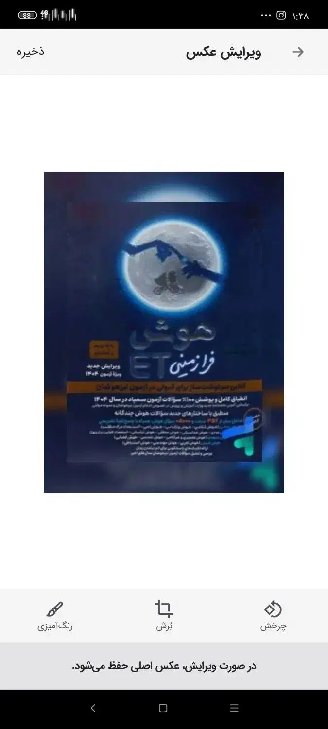 کتاب کمک درسی نهمی ها|کتاب و مجله آموزشی|تهران, آرارات|دیوار