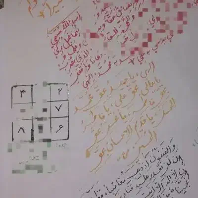 سرکتاب استخاره|کتاب و مجله مذهبی|پاکدشت, پاکدشت (مامازند)|دیوار