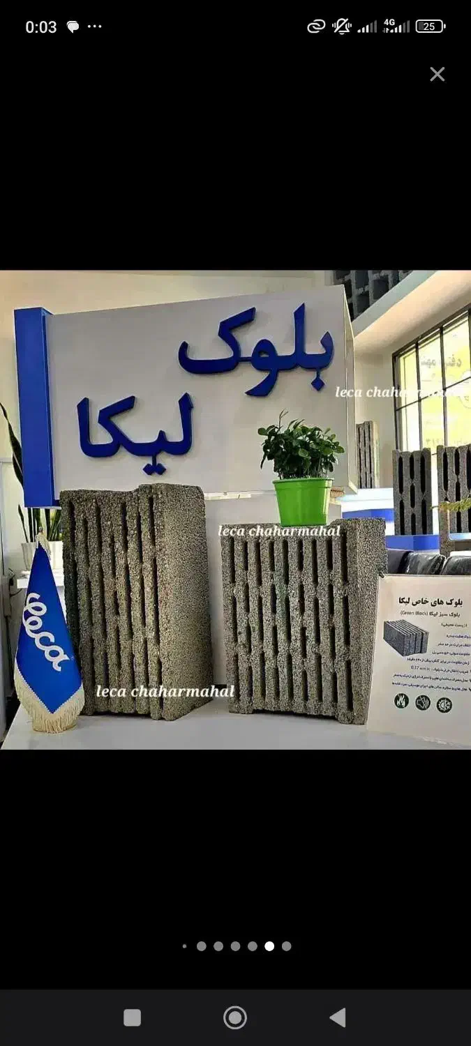تیرچه و بلوک|مصالح و تجهیزات ساختمان|بروجن, |دیوار